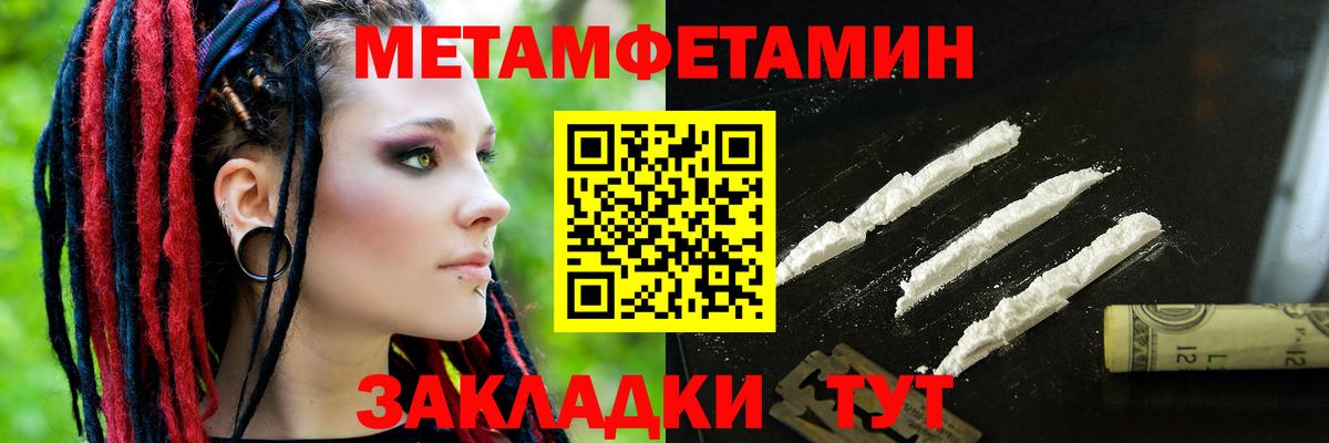 Amphetamine Розовый  Amphetamine  Тайшет  Вход с VPN 