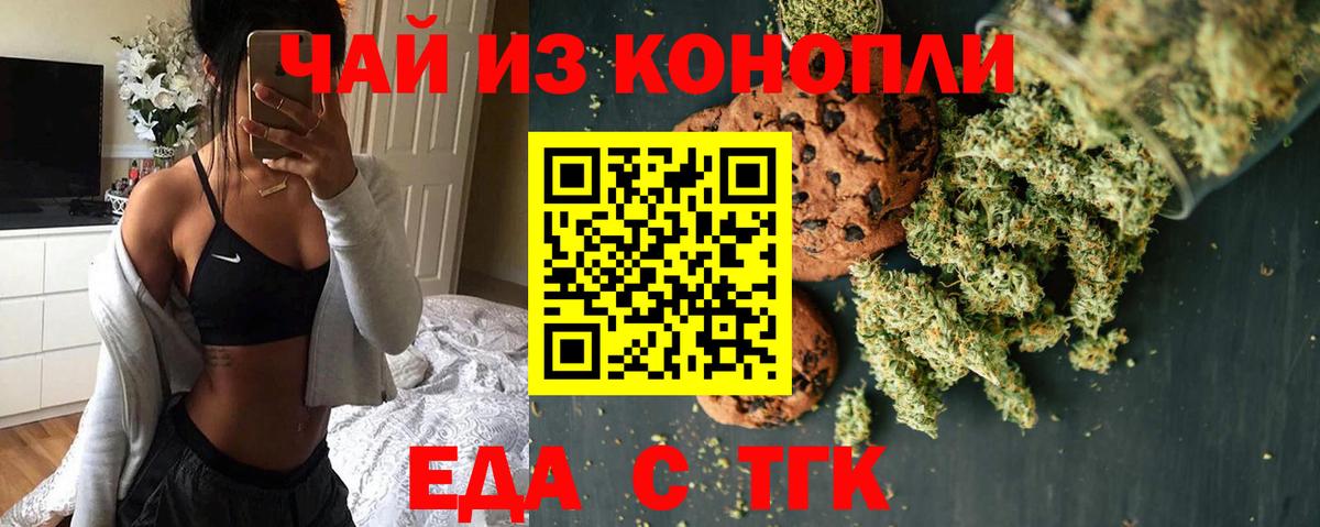 Cannafood марихуана  Вход с VPN  Тайшет 