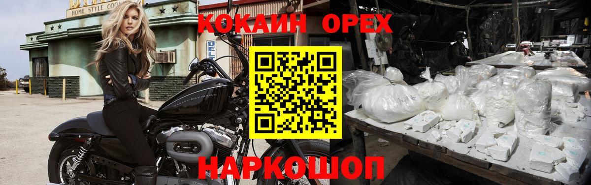 что такое   COCAIN Боливия  Тайшет  Вход с VPN  КОКАИН Fish Scale 