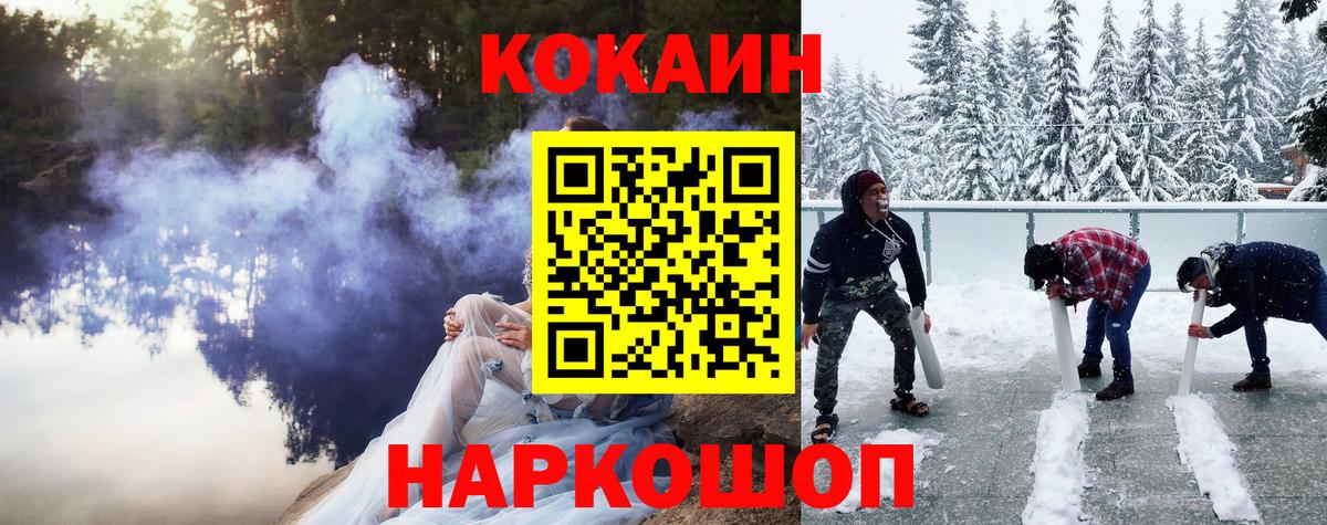 COCAIN Перу Тайшет