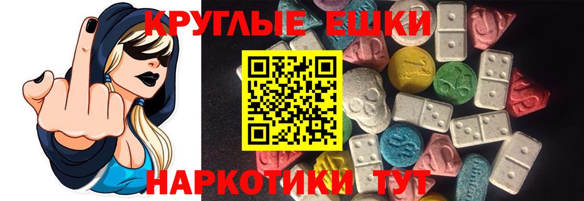 Ecstasy таблы  Вход с VPN  Экстази ешки  Тайшет 
