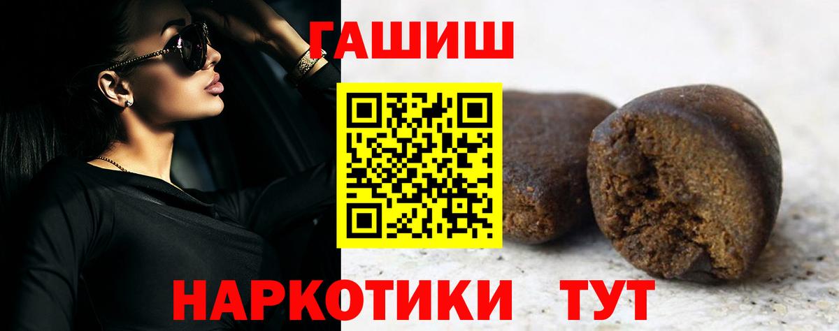 ГАШИШ VHQ Тайшет