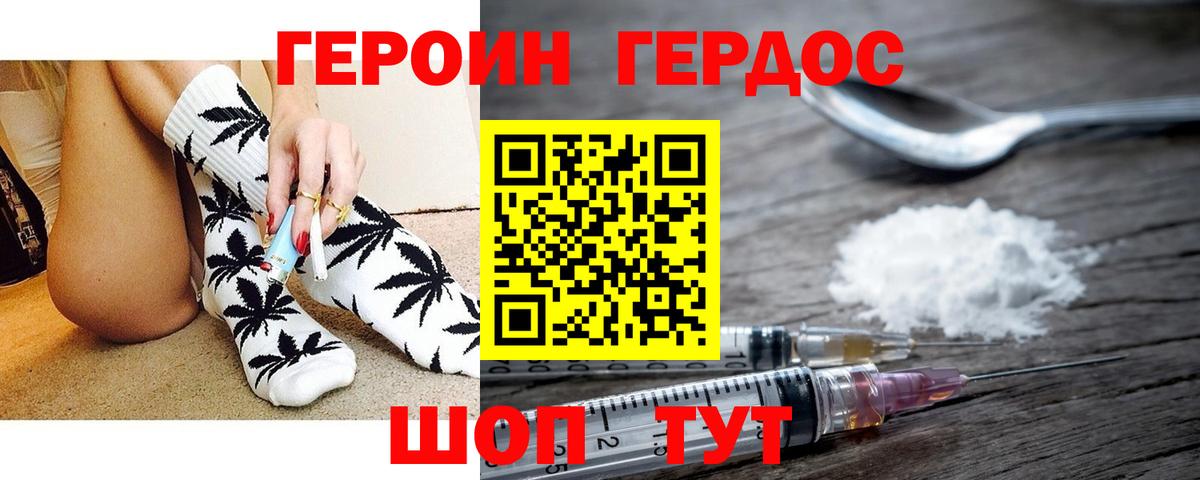 Тайшет  ГЕРОИН белый  Вход с VPN 