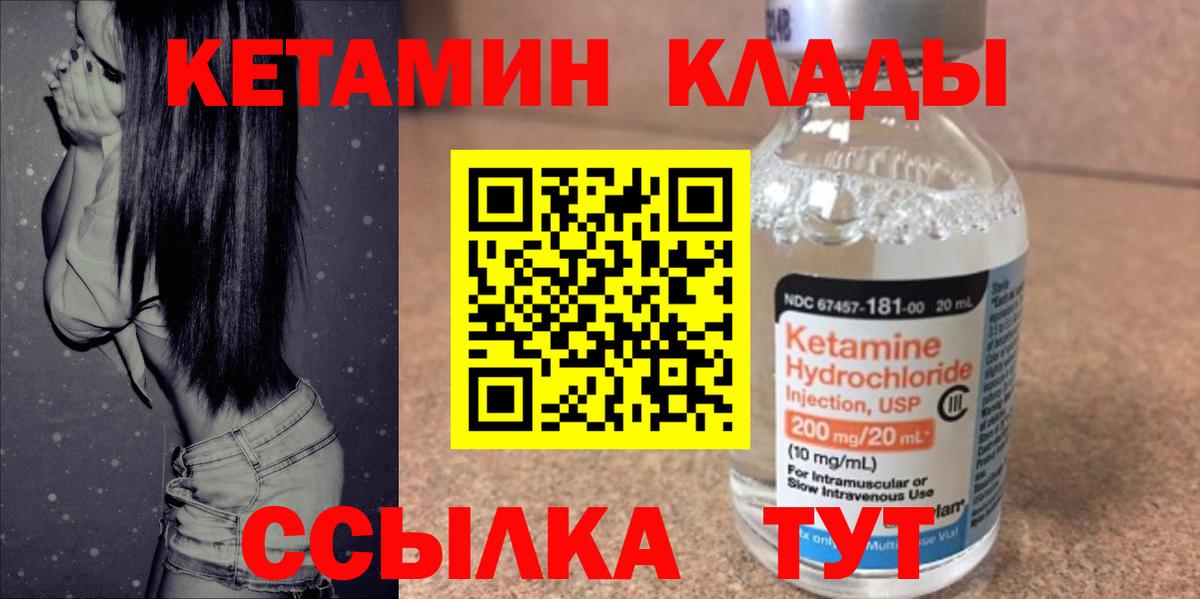Кетамин ketamine Тайшет