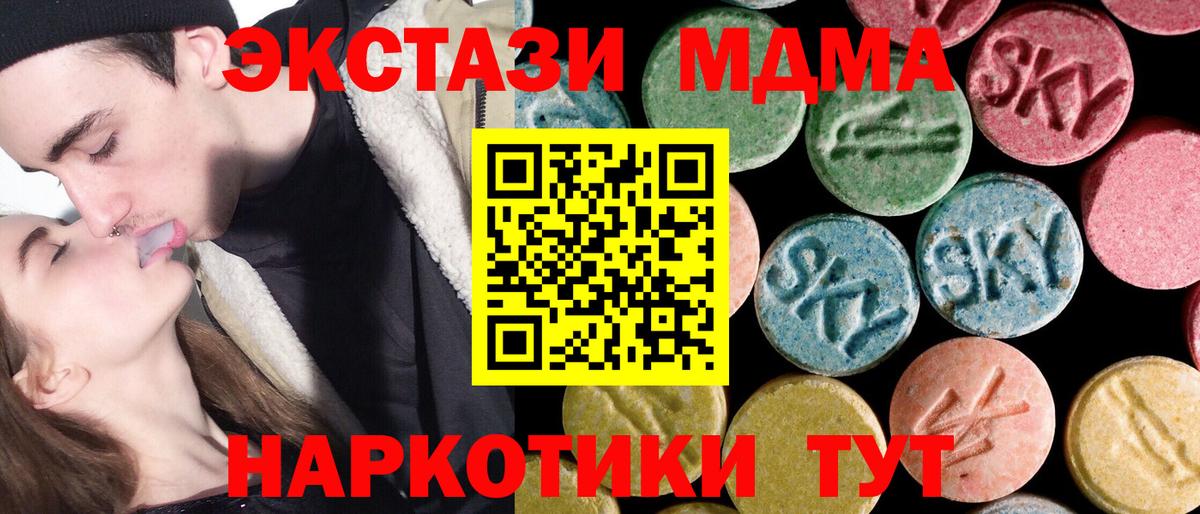 МДМА crystal  MDMA кристаллы  Вход с VPN  Тайшет 