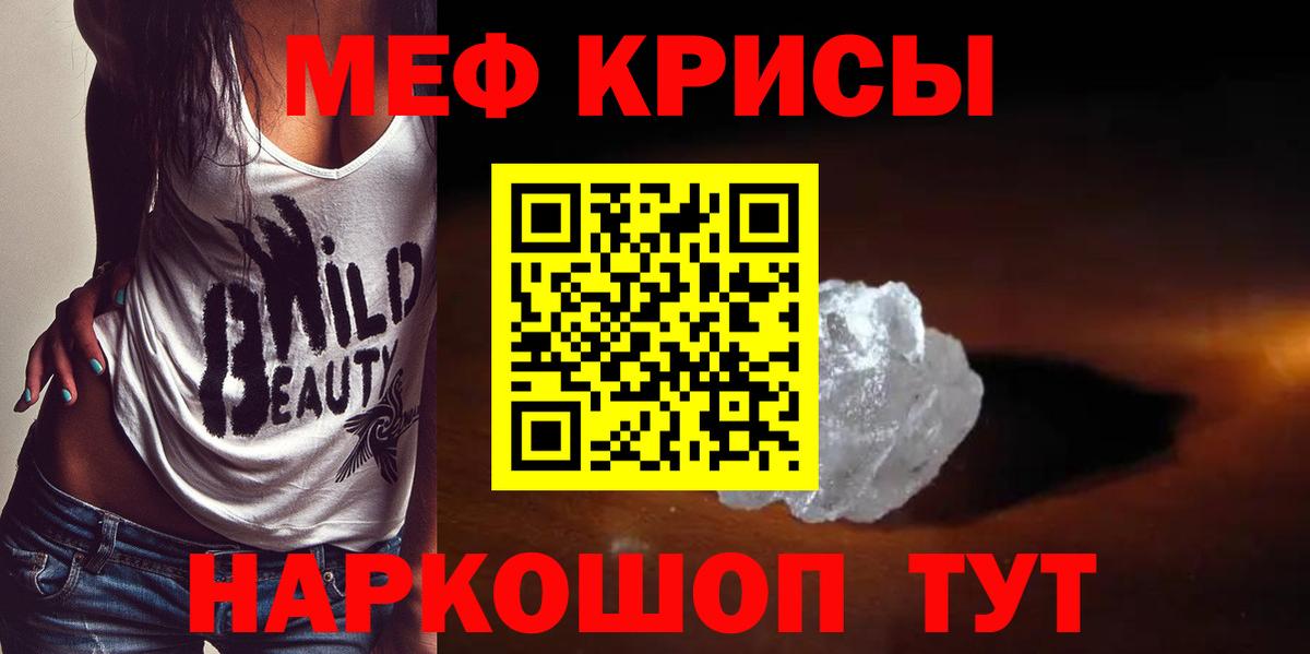 Мефедрон  Вход с VPN  МЕФ  Тайшет  МЕФ mephedrone 