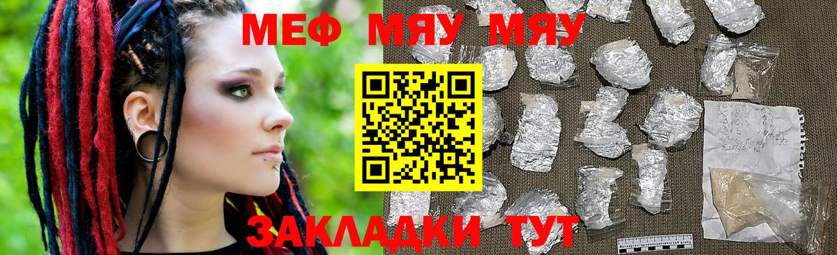 Меф Тайшет