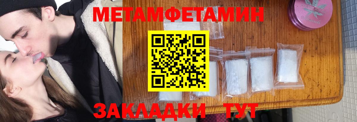 МЕТАМФЕТАМИН кристалл Тайшет