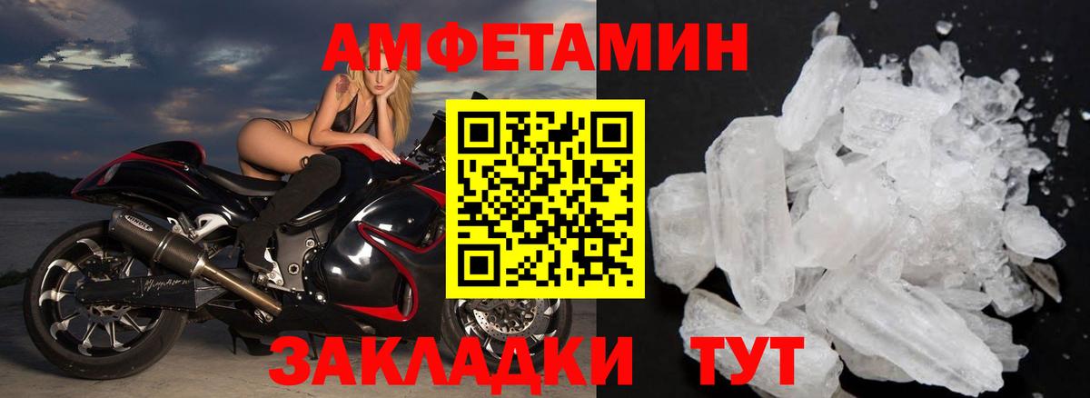 Метамфетамин пудра  Вход с VPN  Метамфетамин пудра  Тайшет 