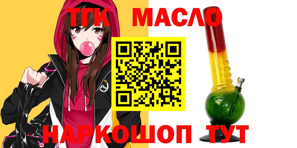 Тайшет  магазин продажи наркотиков  ТГК вейп с тгк  Вход с VPN  Дистиллят ТГК гашишное масло 