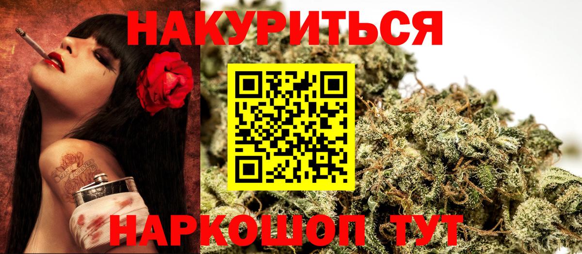 Бошки Шишки конопля Тайшет